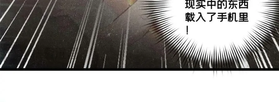 106 一线生机 第55页