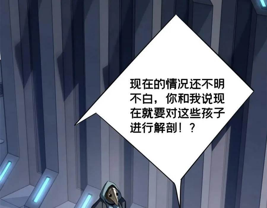 106 一线生机 第63页