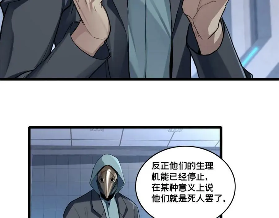 106 一线生机 第67页