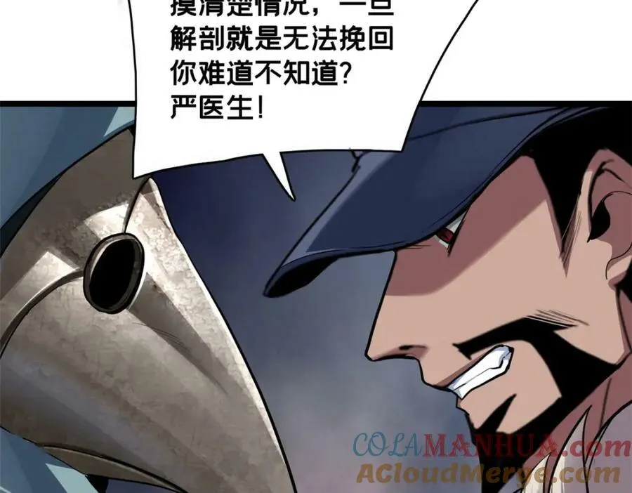 106 一线生机 第69页