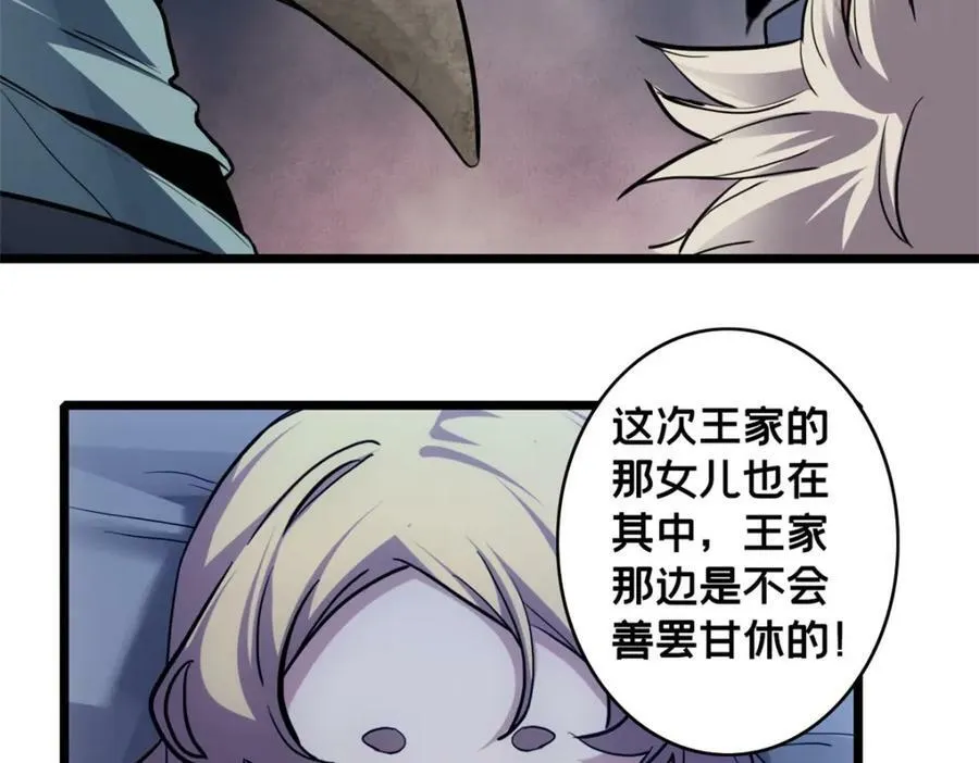 106 一线生机 第70页