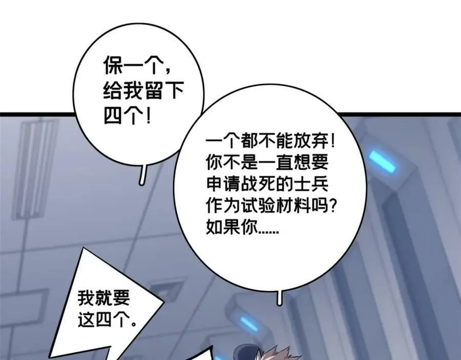 106 一线生机 第72页