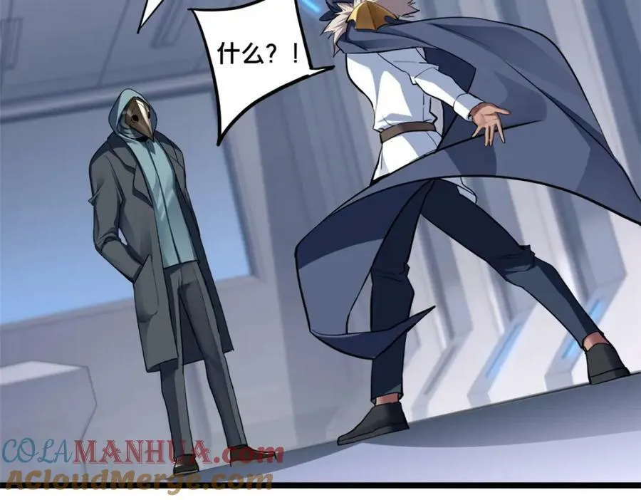 106 一线生机 第73页