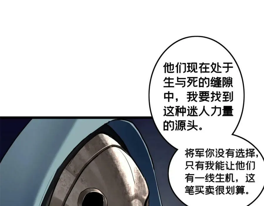 106 一线生机 第74页
