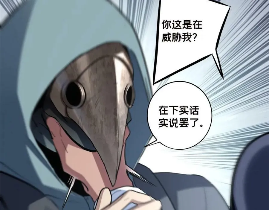 106 一线生机 第76页