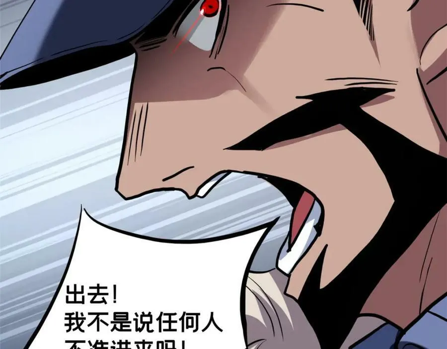 106 一线生机 第80页