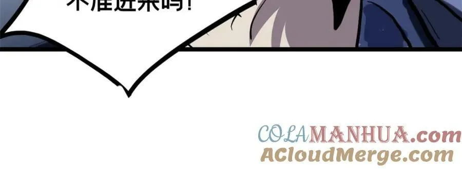 106 一线生机 第81页