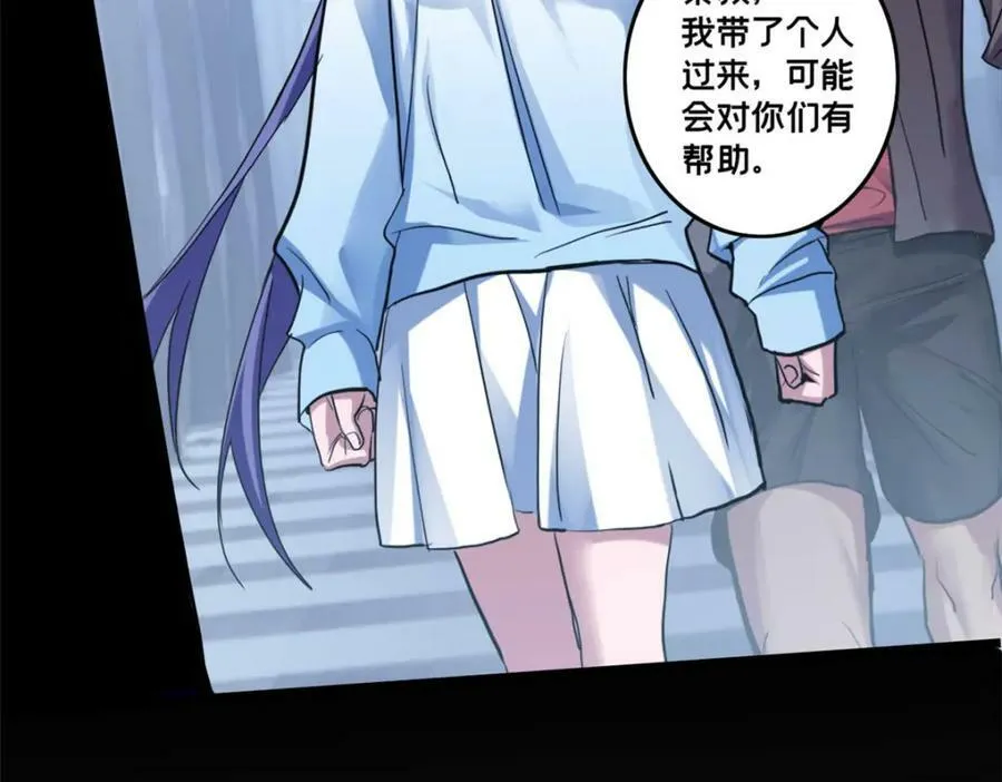 106 一线生机 第83页