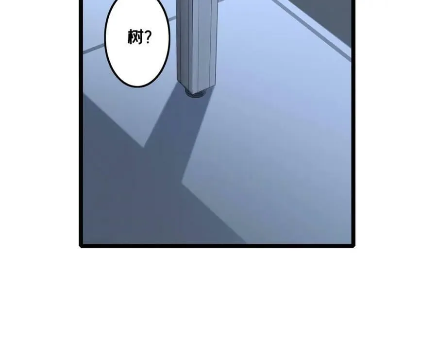 106 一线生机 第86页