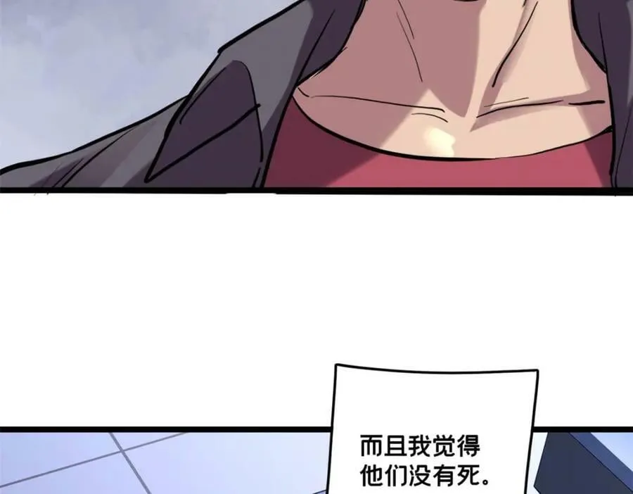 106 一线生机 第90页