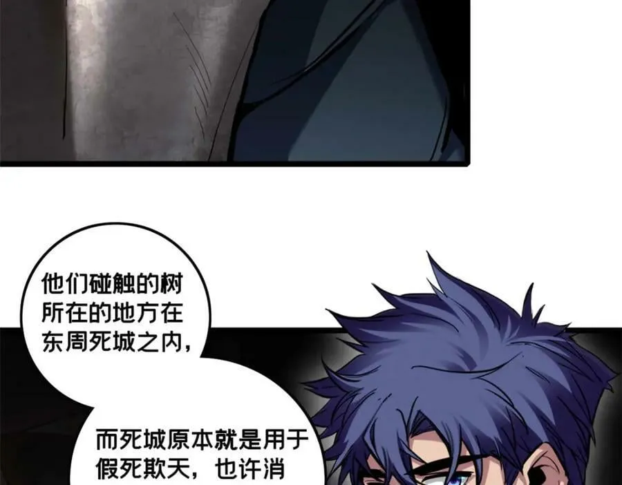 106 一线生机 第94页