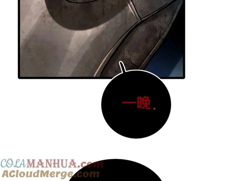 106 一线生机 第101页