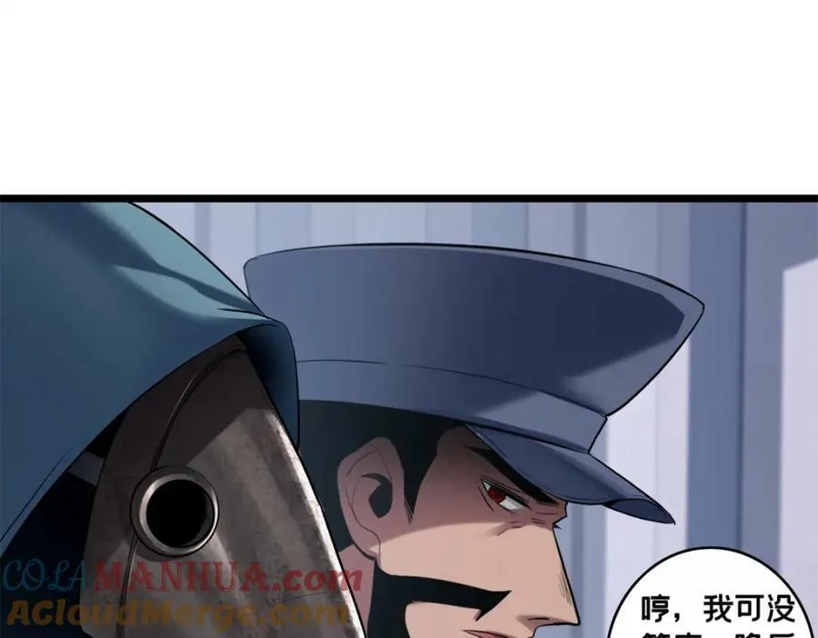 107 危险的注视 第4页
