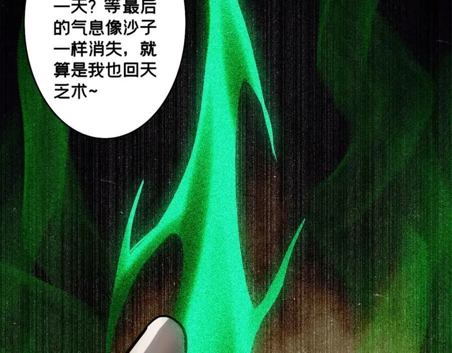 107 危险的注视 第6页