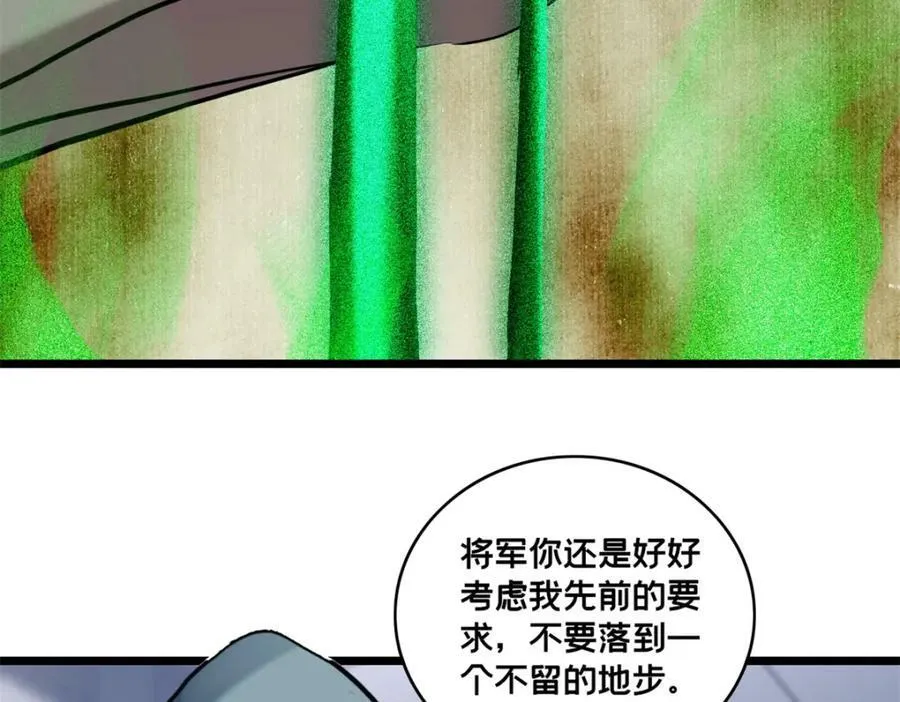 107 危险的注视 第8页