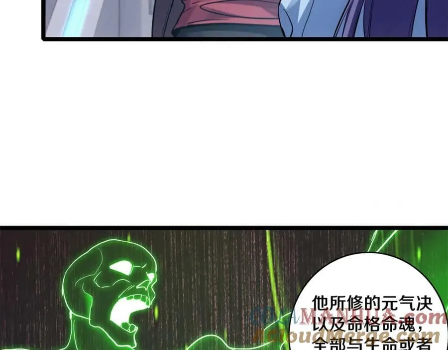 107 危险的注视 第16页