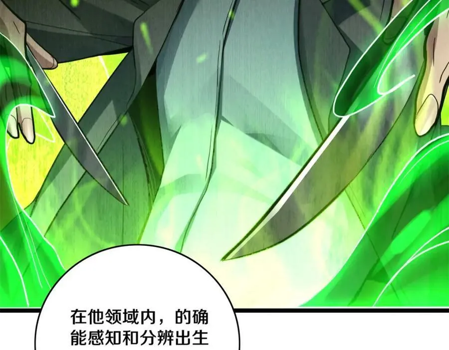 107 危险的注视 第18页