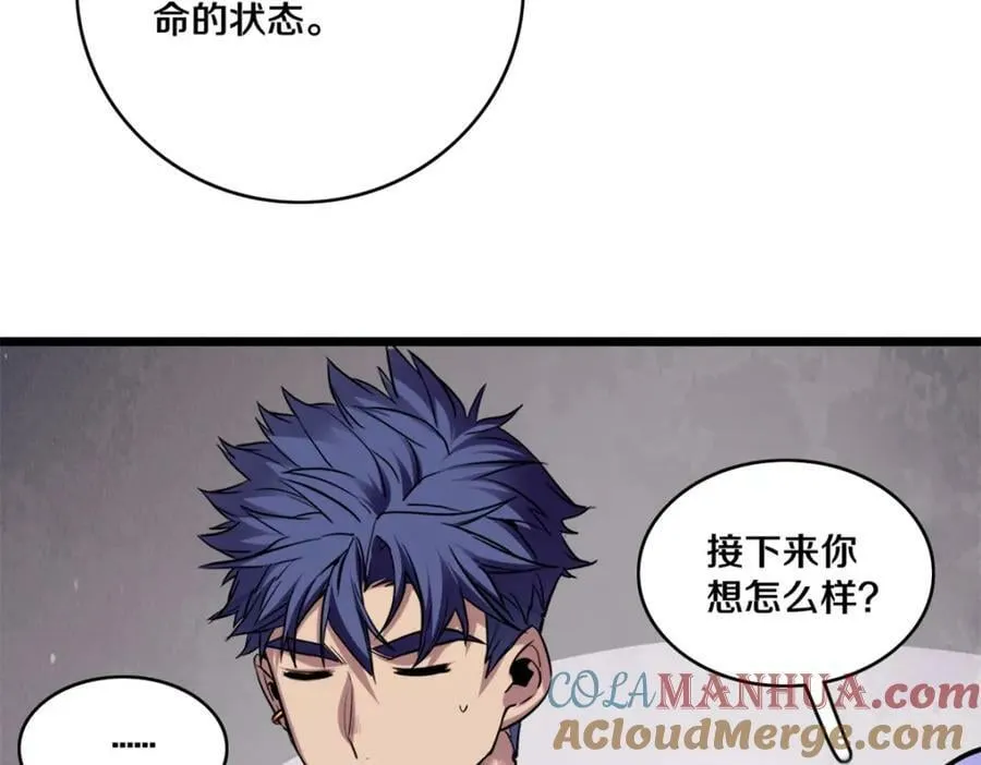 107 危险的注视 第19页