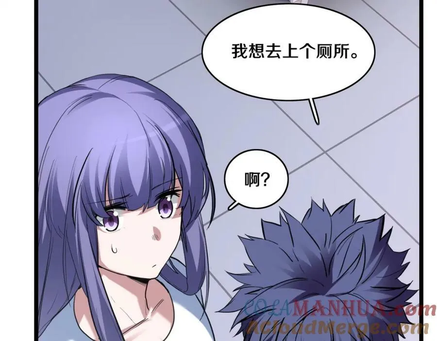 107 危险的注视 第22页