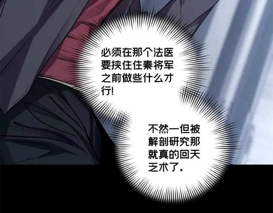 107 危险的注视 第27页