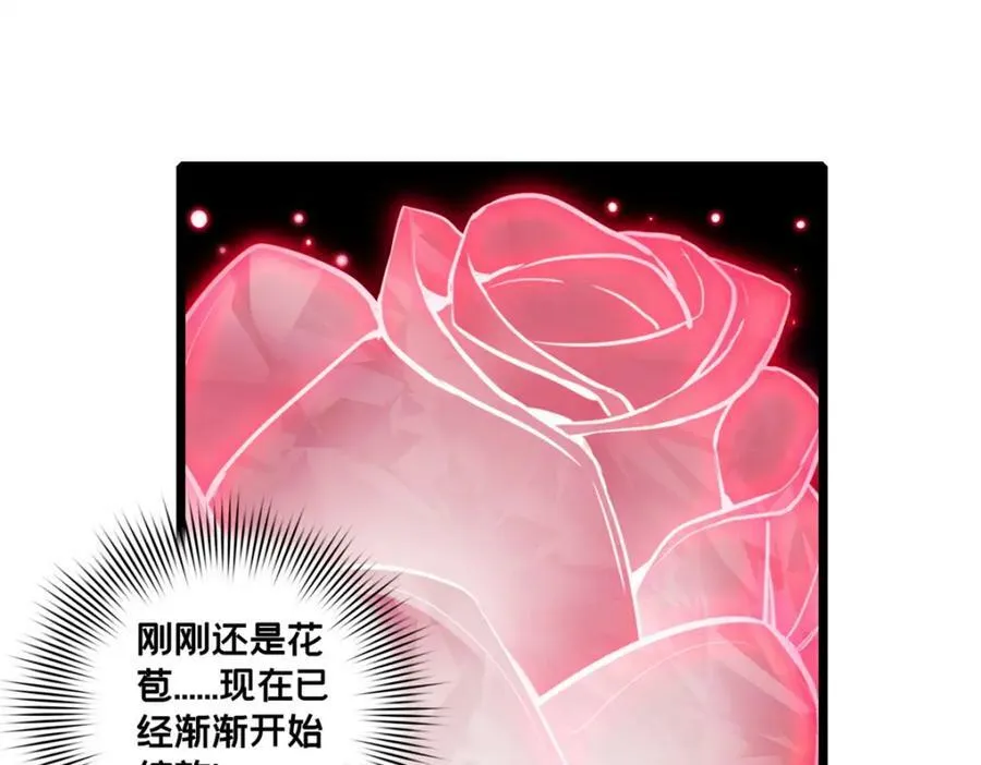 107 危险的注视 第32页
