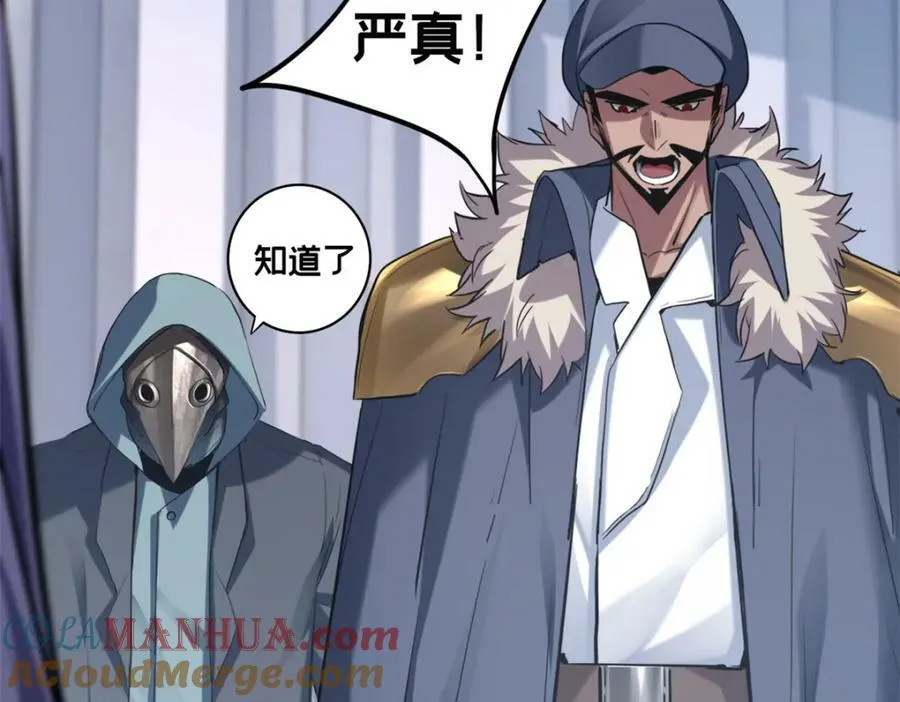 107 危险的注视 第49页