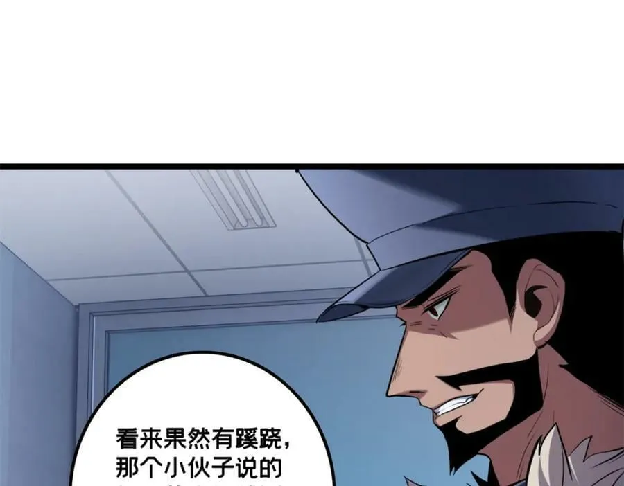 107 危险的注视 第54页