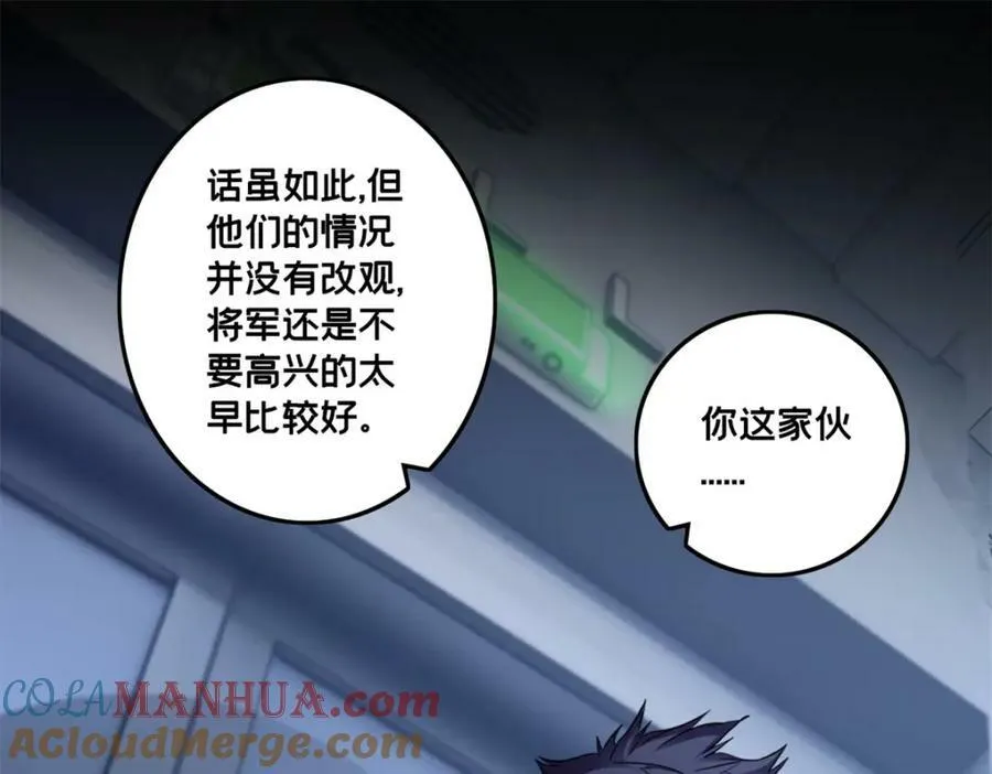 107 危险的注视 第58页