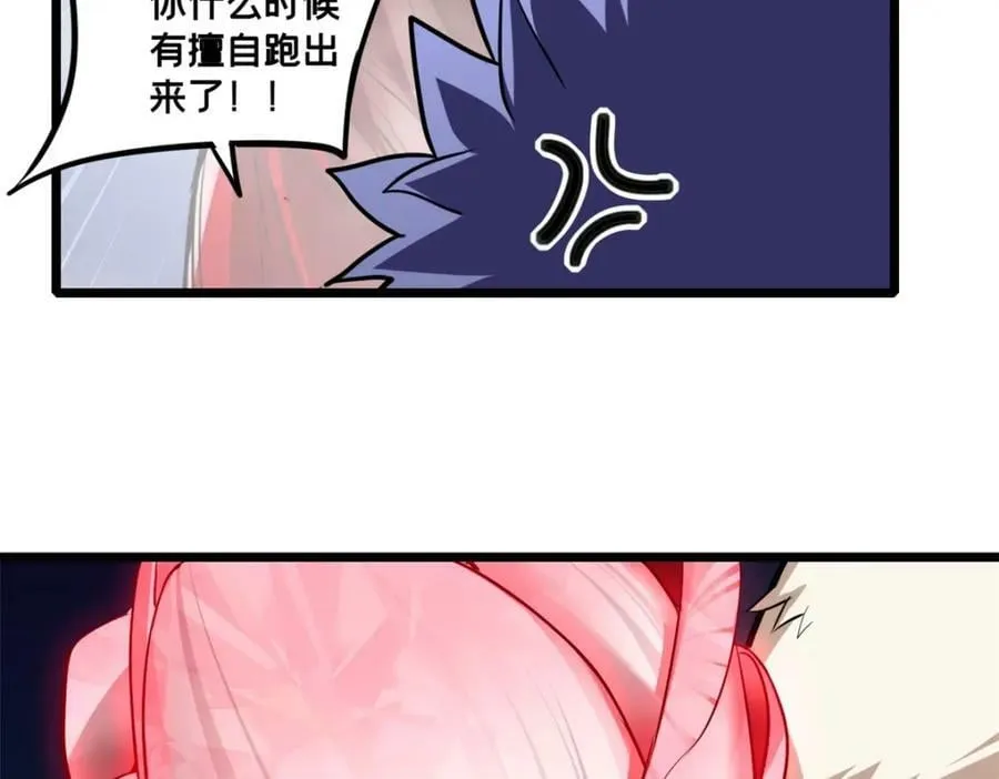107 危险的注视 第69页