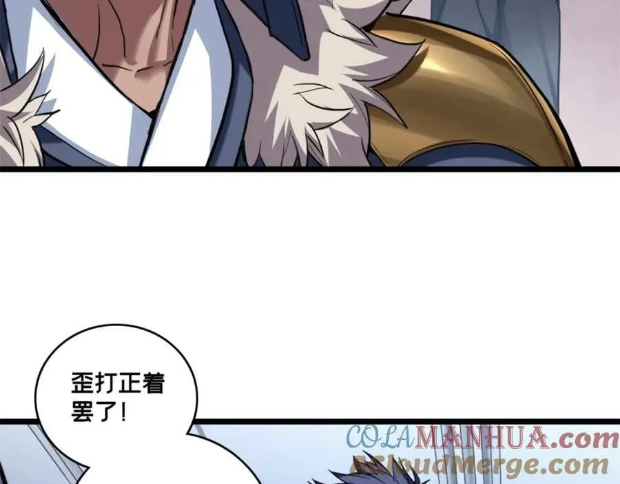 107 危险的注视 第88页