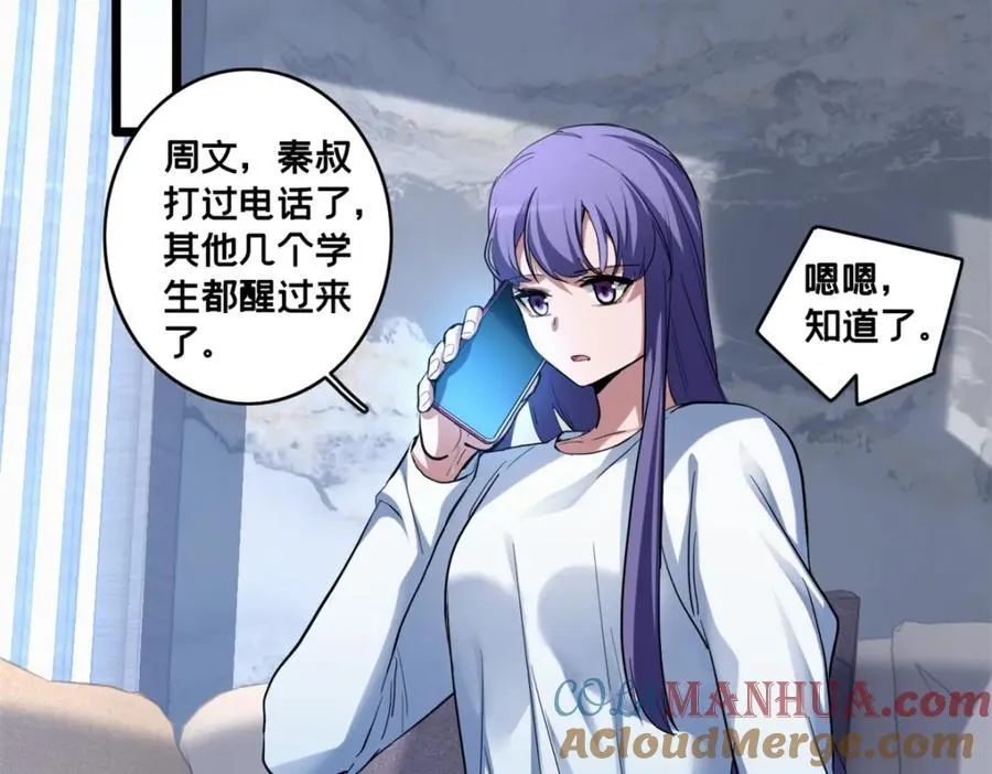 108 师兄们 第5页