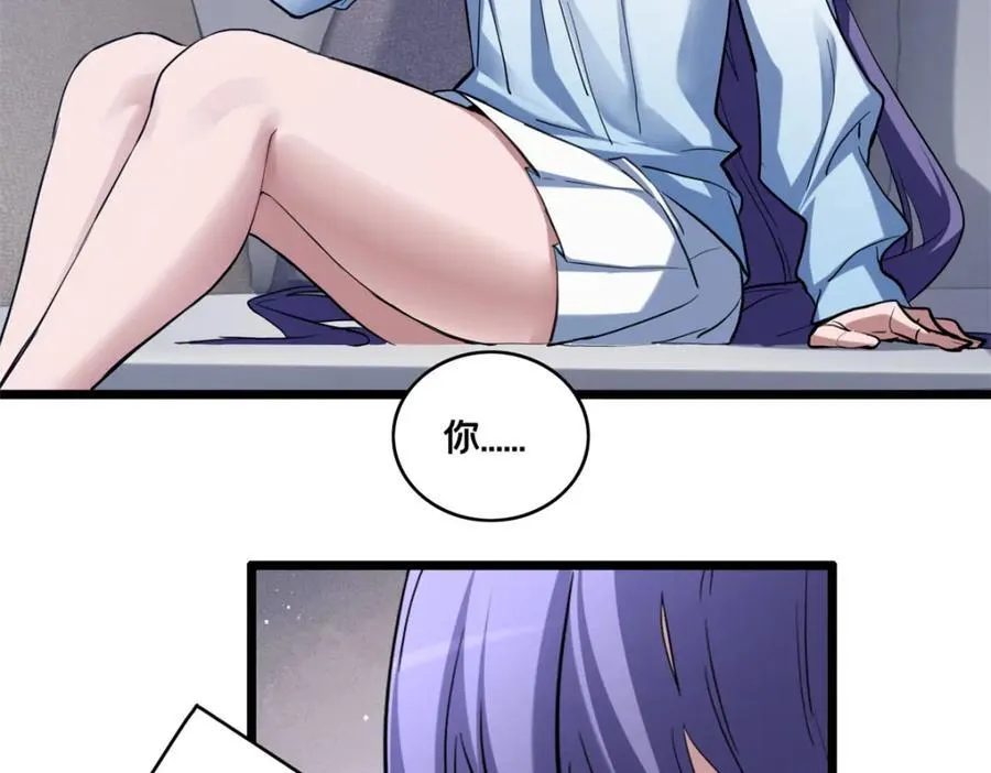 108 师兄们 第6页