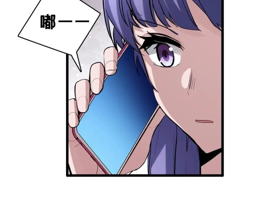 108 师兄们 第7页
