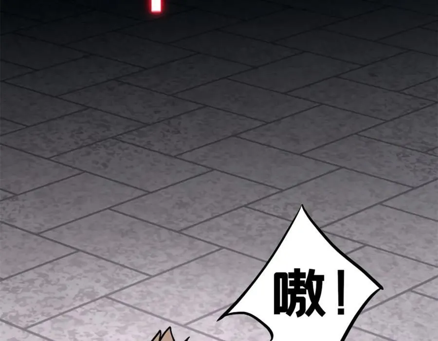 108 师兄们 第11页