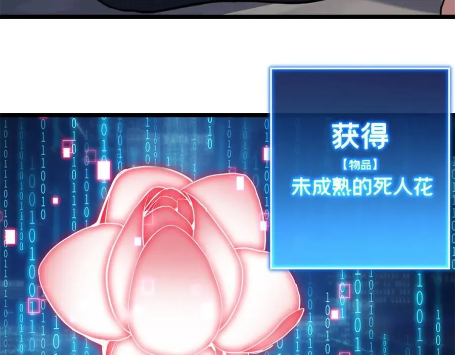 108 师兄们 第16页