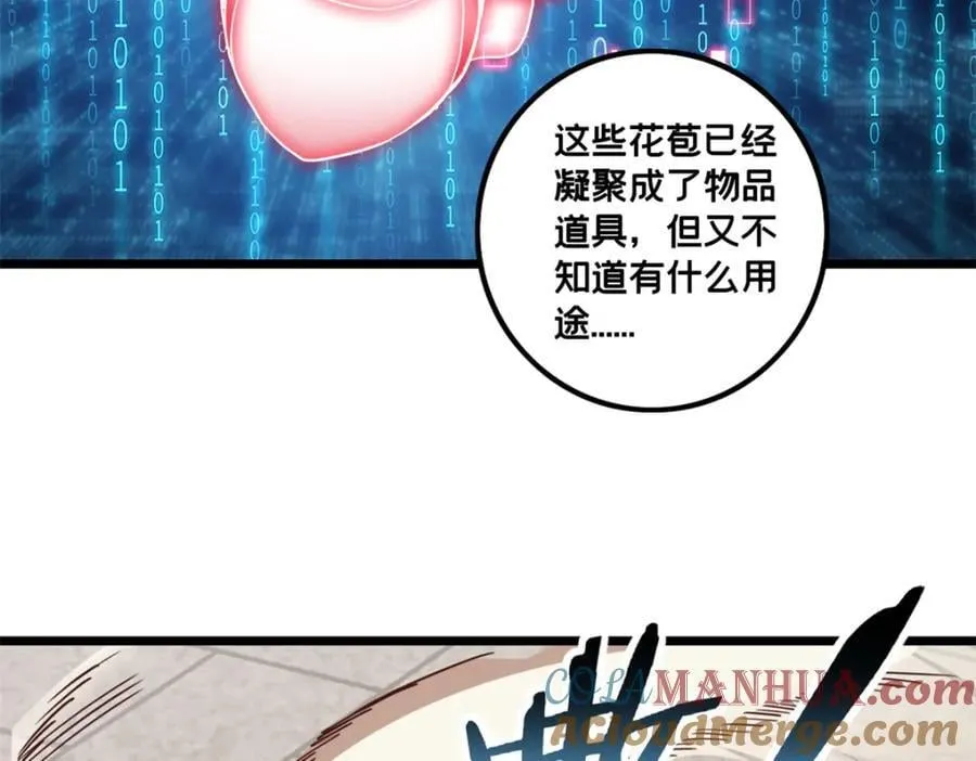 108 师兄们 第17页