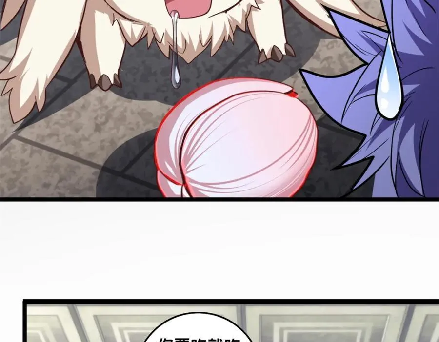 108 师兄们 第19页
