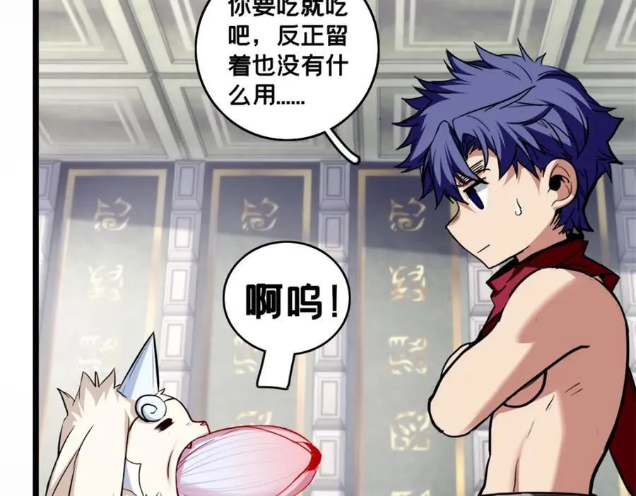 108 师兄们 第20页