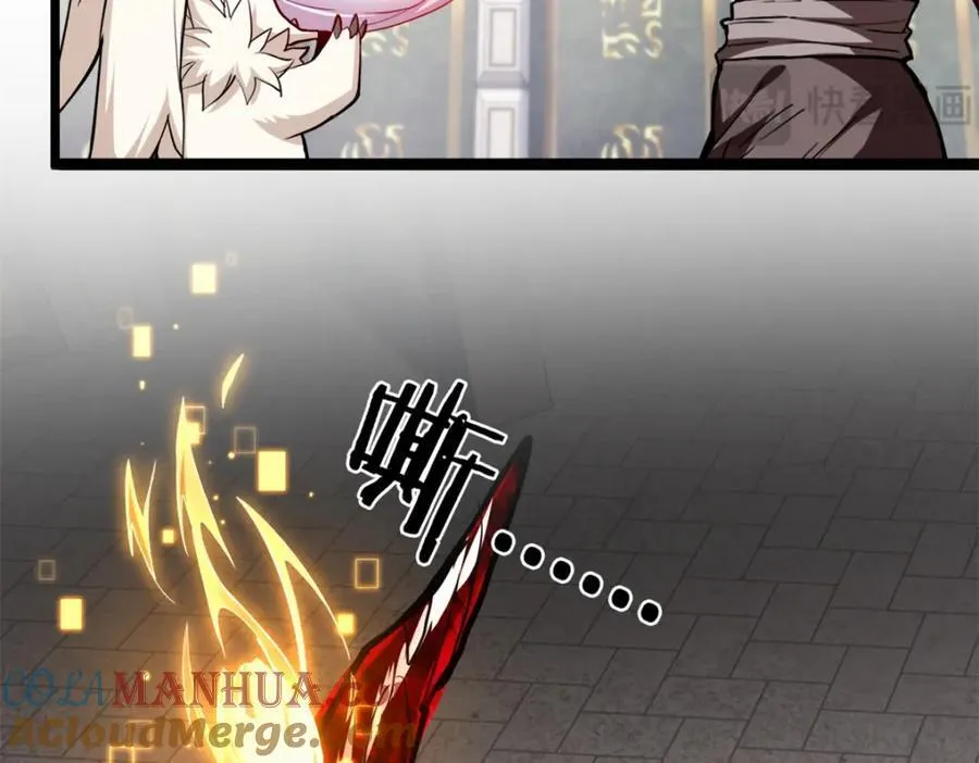 108 师兄们 第21页