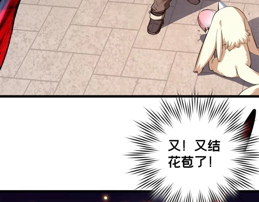 108 师兄们 第23页