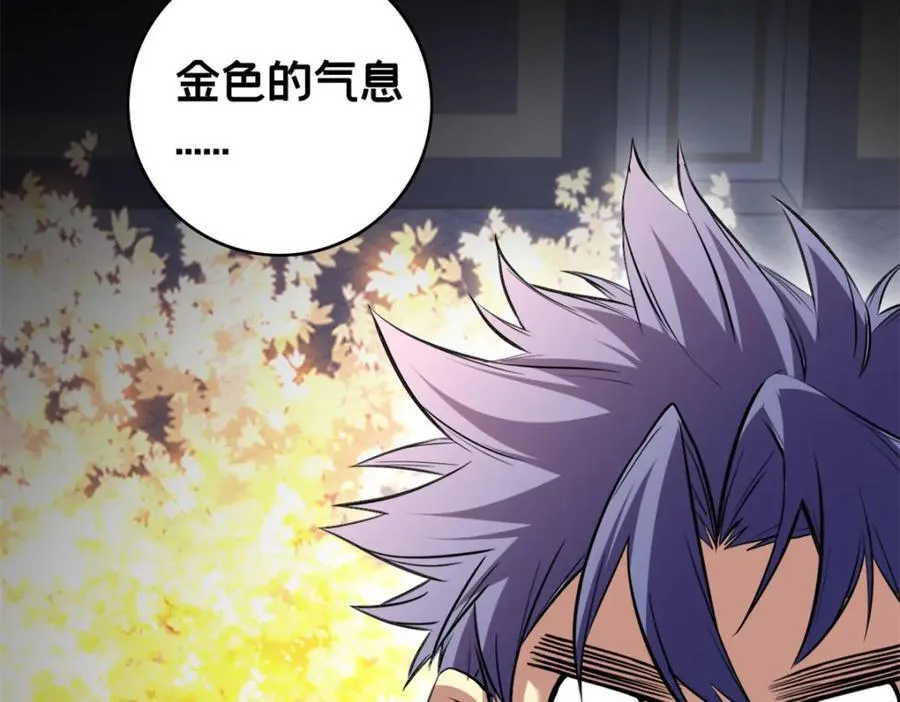 108 师兄们 第26页