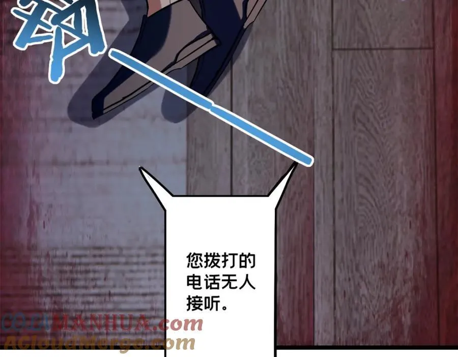 108 师兄们 第37页
