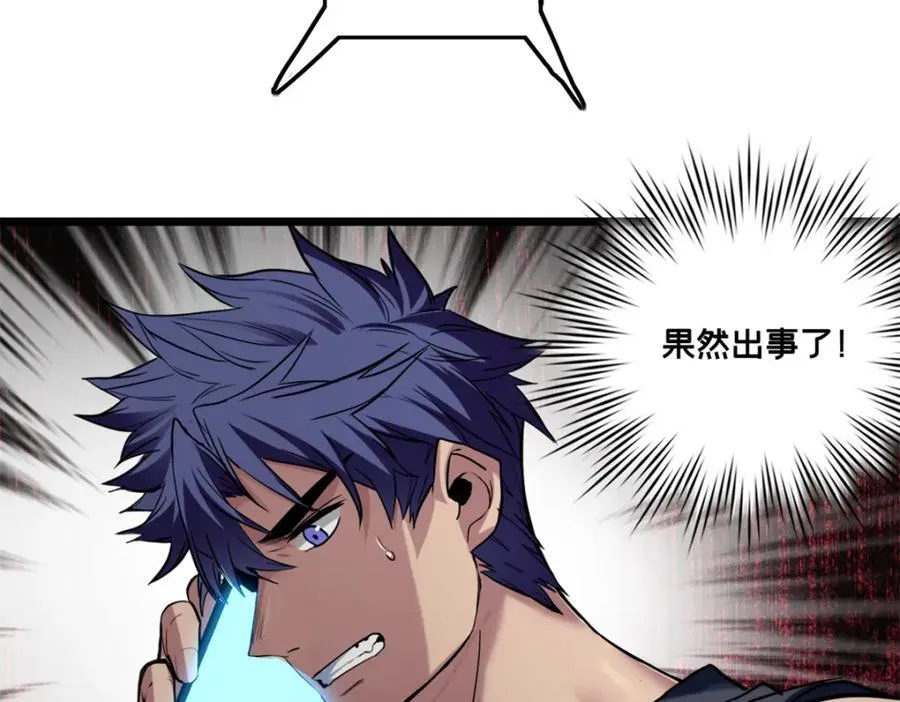 108 师兄们 第38页