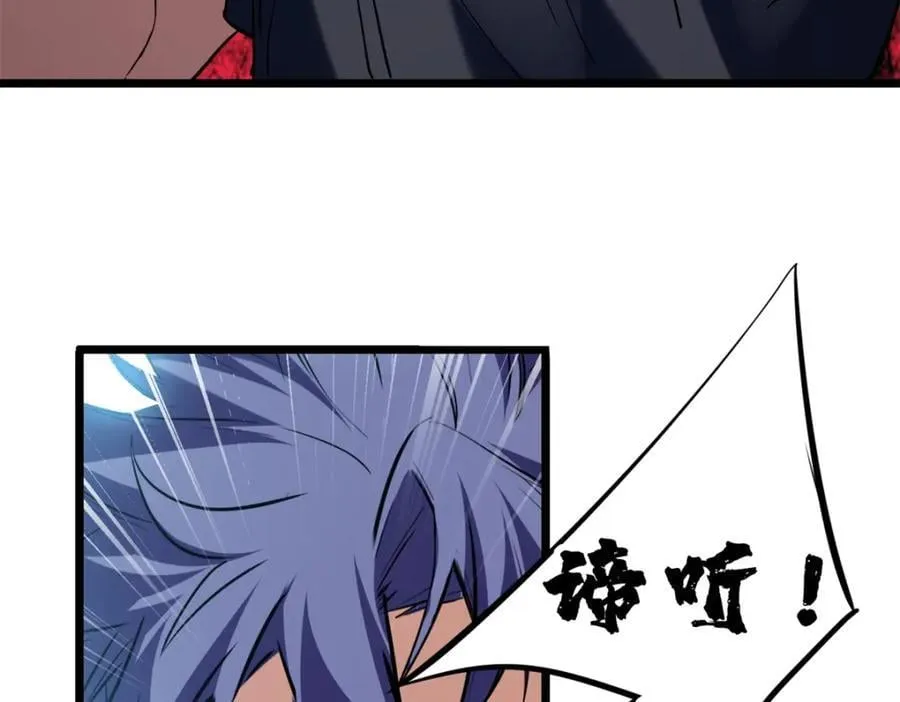 108 师兄们 第40页