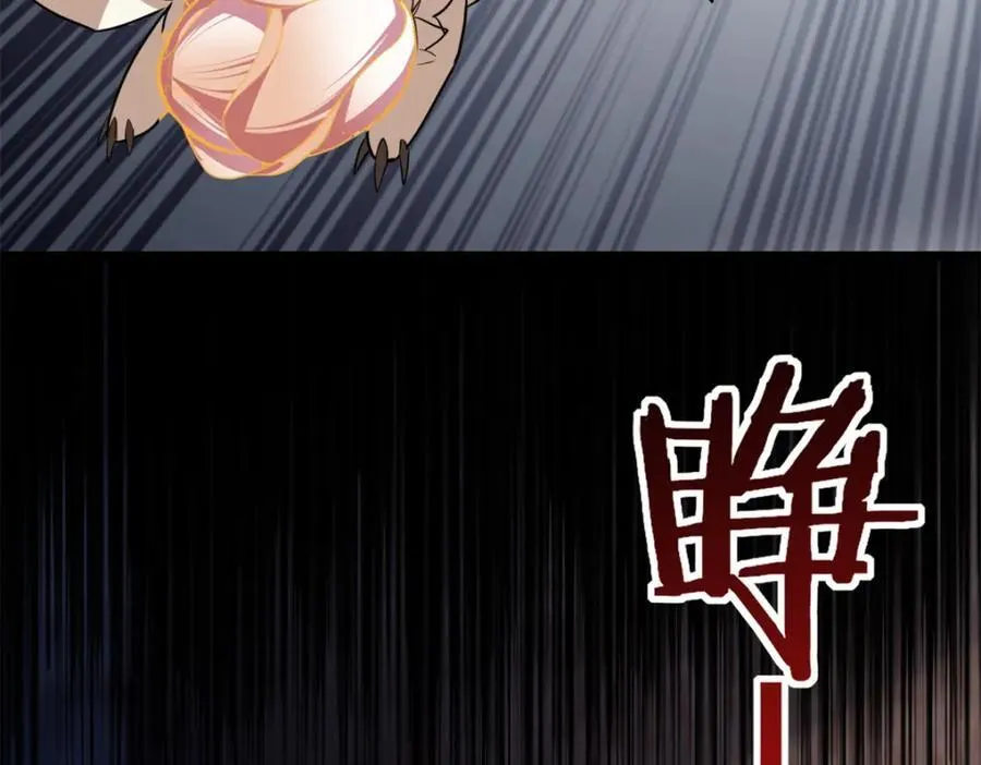 108 师兄们 第43页