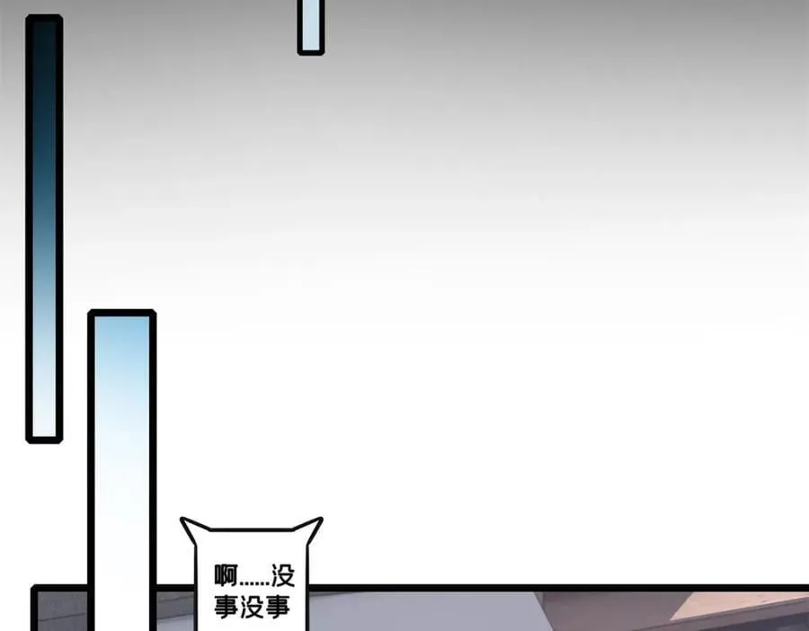 108 师兄们 第47页