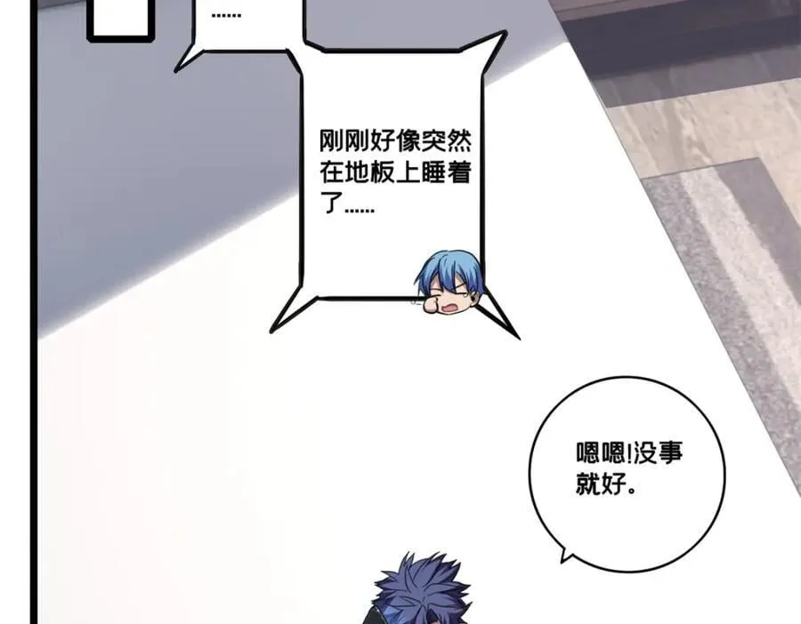 108 师兄们 第48页