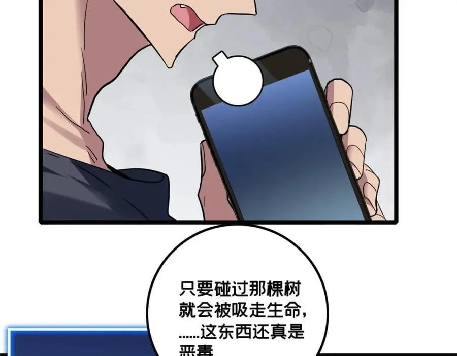 108 师兄们 第51页