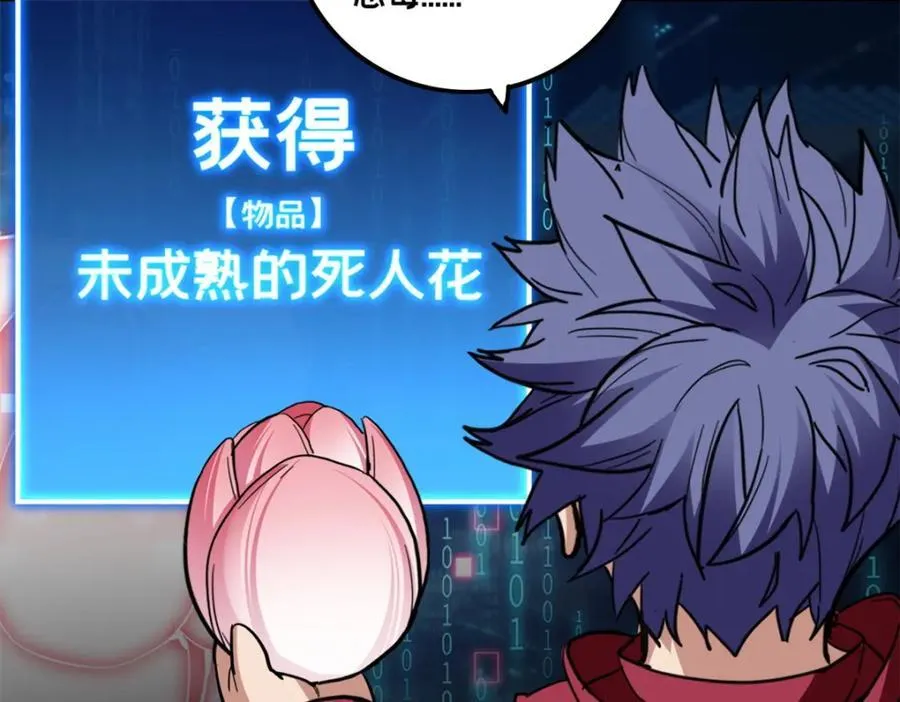 108 师兄们 第52页