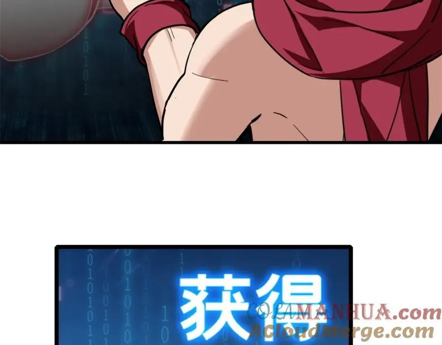108 师兄们 第53页